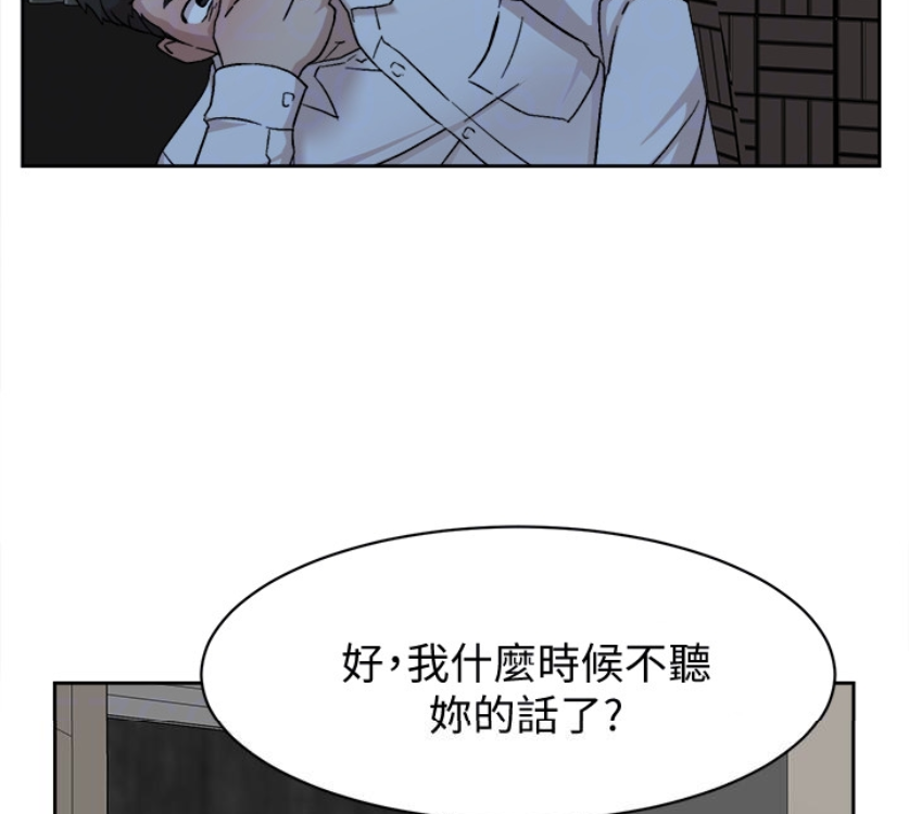 她的高跟鞋 第94話-世潤的真心 第91页