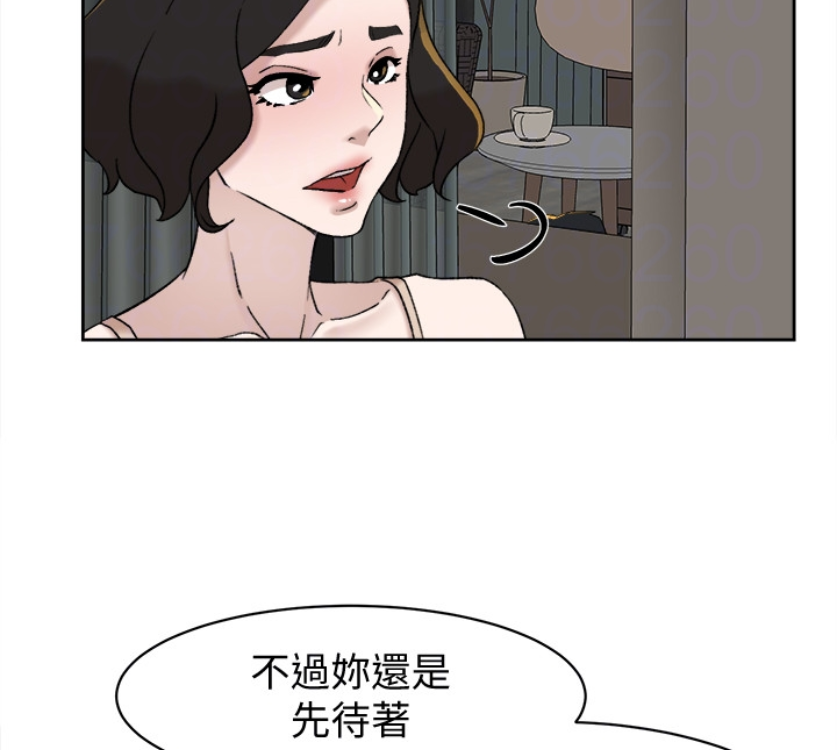 她的高跟鞋 第94話-世潤的真心 第89页