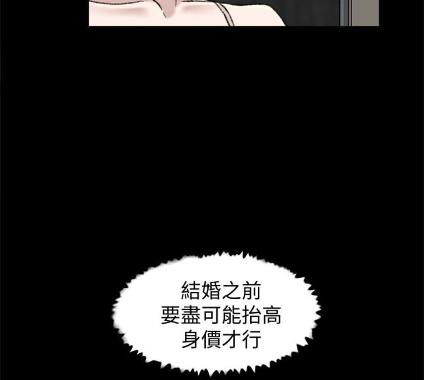 她的高跟鞋 第94話-世潤的真心 第94页