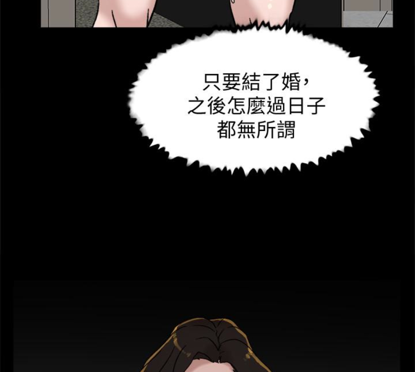 她的高跟鞋 第94話-世潤的真心 第96页