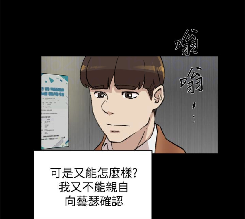 她的高跟鞋 第94話-世潤的真心 第107页