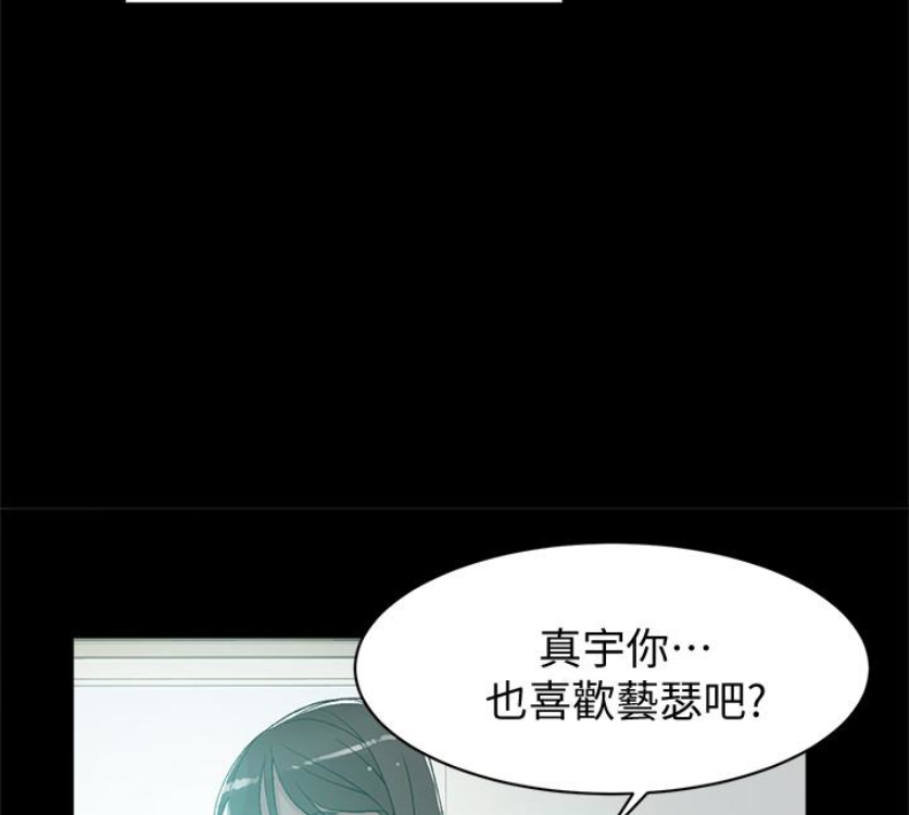 她的高跟鞋 第94話-世潤的真心 第108页