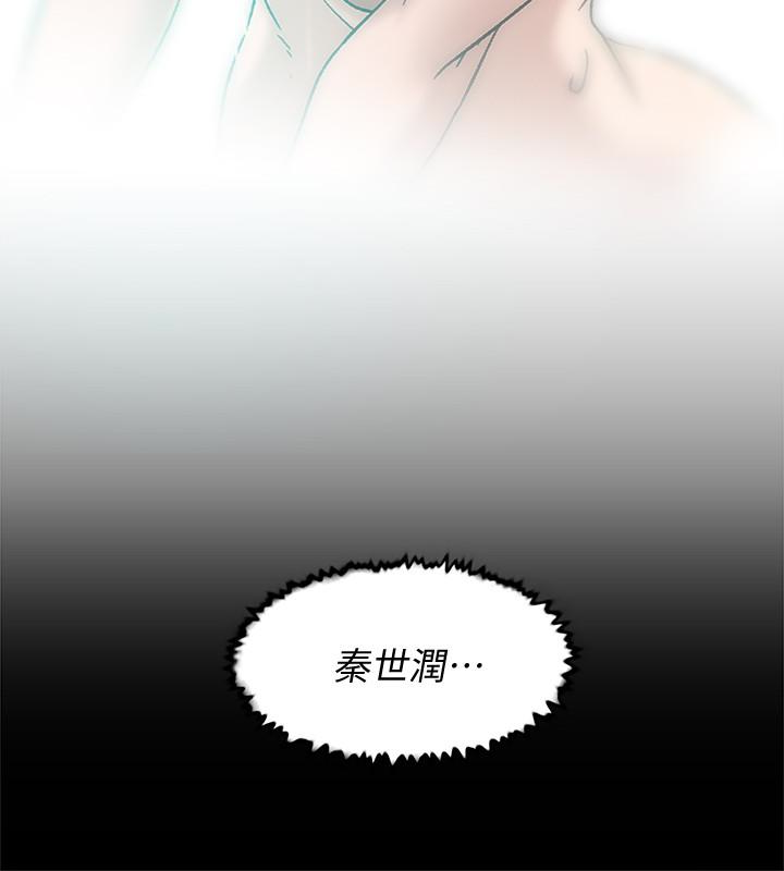 她的高跟鞋 第95話-用身體換來的機會 第2页