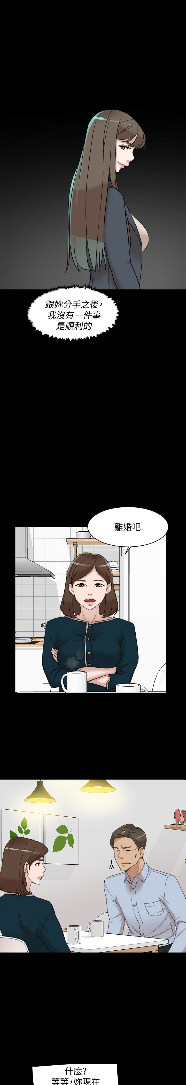 她的高跟鞋 第95話-用身體換來的機會 第3页