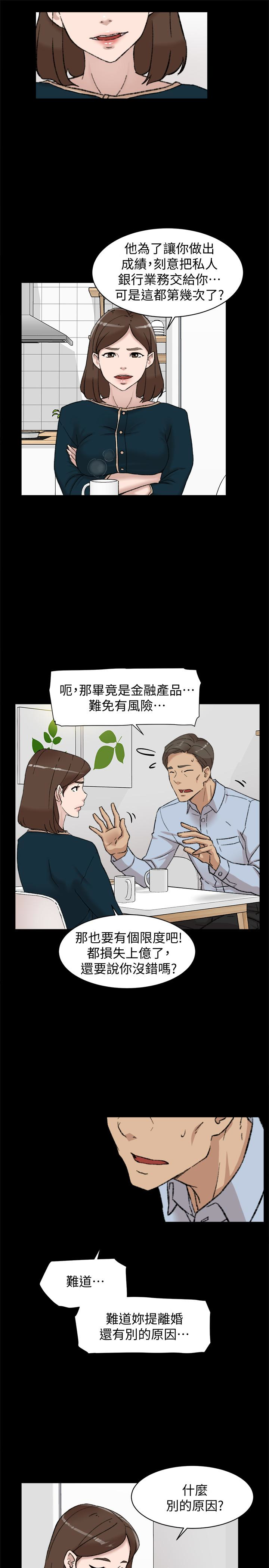 她的高跟鞋 第95話-用身體換來的機會 第5页
