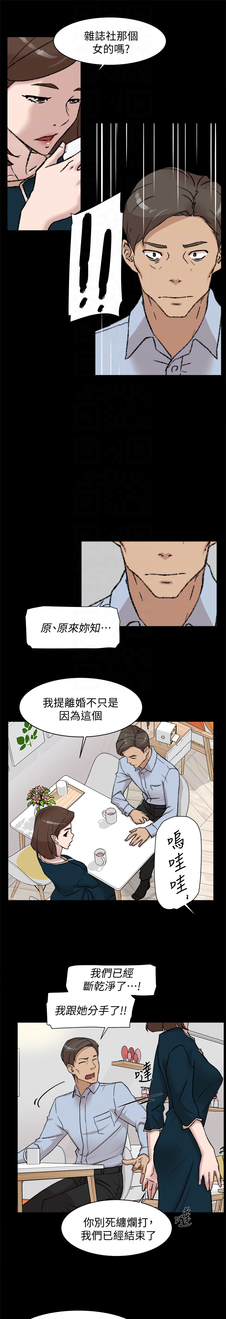 她的高跟鞋 第95話-用身體換來的機會 第7页