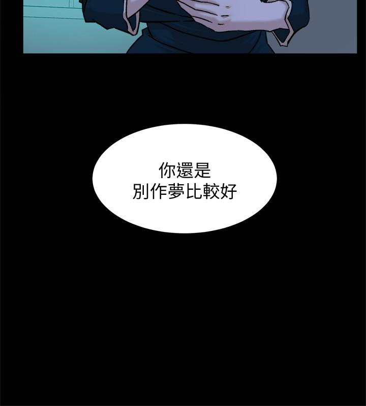 她的高跟鞋 第95話-用身體換來的機會 第10页