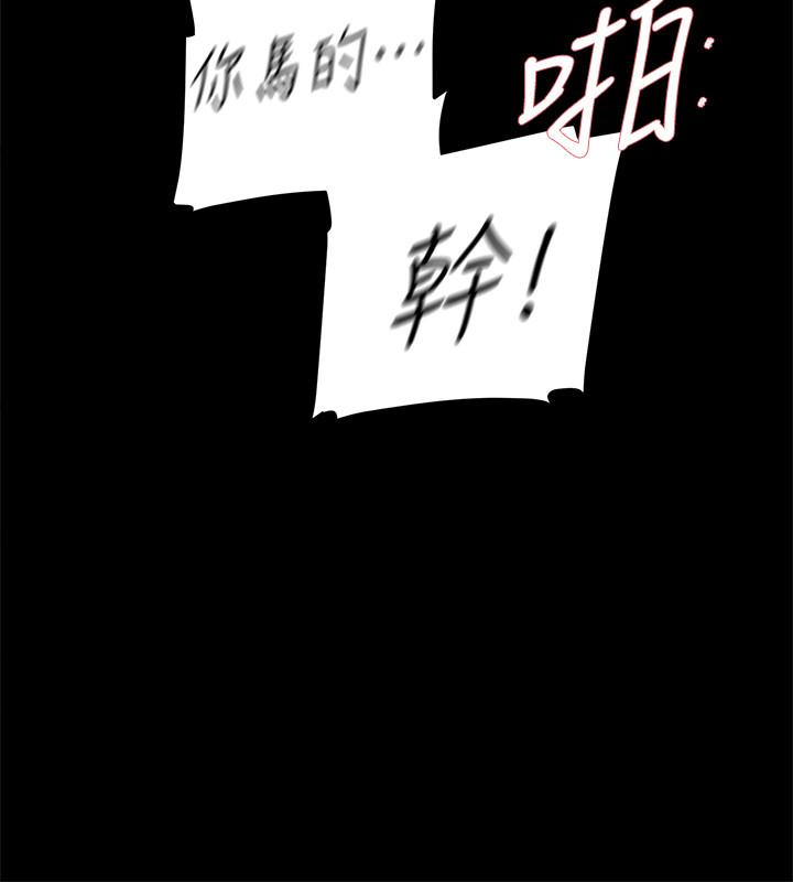 她的高跟鞋 第95話-用身體換來的機會 第24页