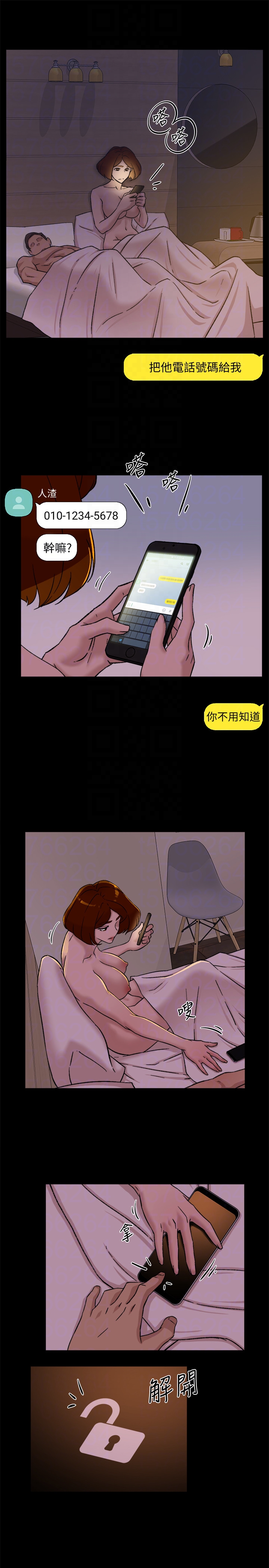 她的高跟鞋 第95話-用身體換來的機會 第29页