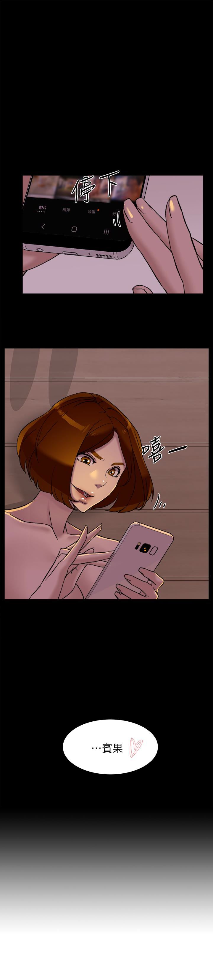 她的高跟鞋 第96話-真宇，不要躲我 第1页