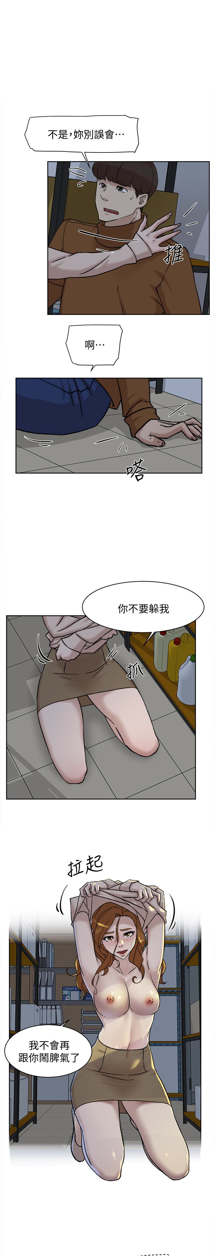 她的高跟鞋 第96話-真宇，不要躲我 第16页