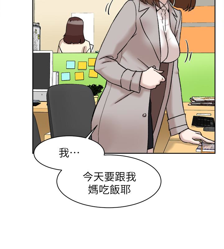 她的高跟鞋 第96話-真宇，不要躲我 第9页