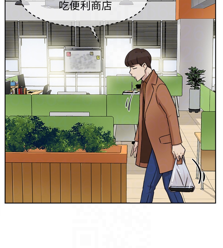 她的高跟鞋 第96話-真宇，不要躲我 第11页