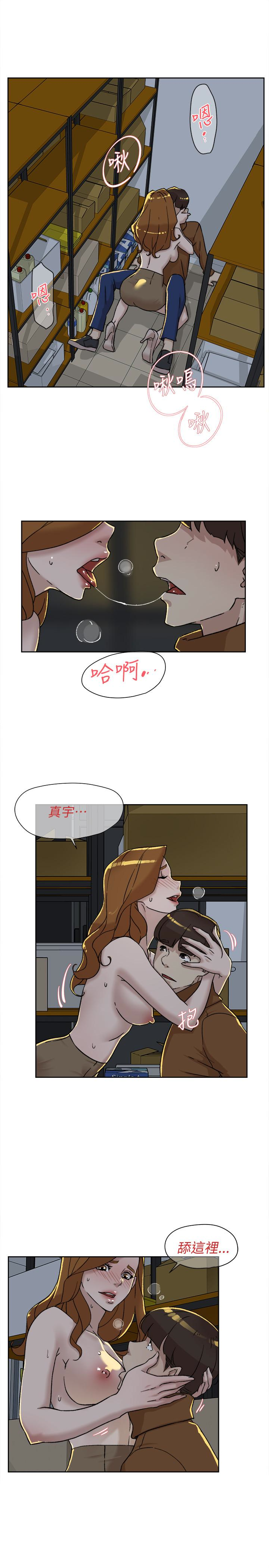 她的高跟鞋 第96話-真宇，不要躲我 第20页