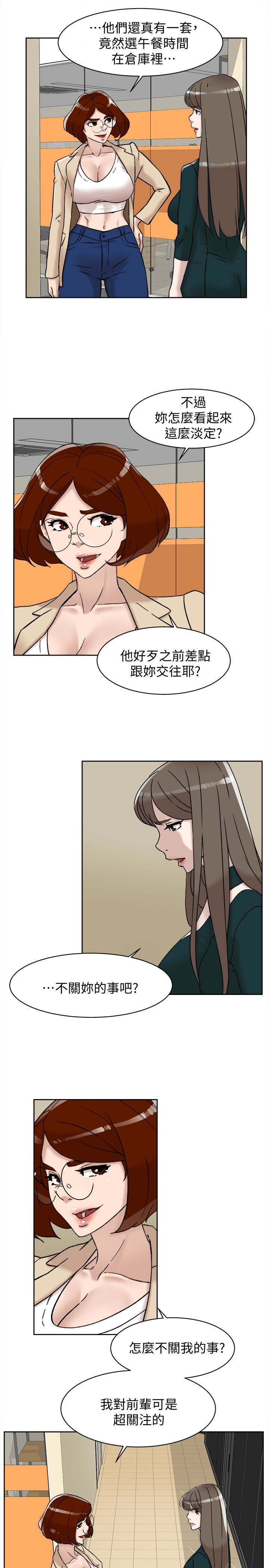 她的高跟鞋 第96話-真宇，不要躲我 第28页