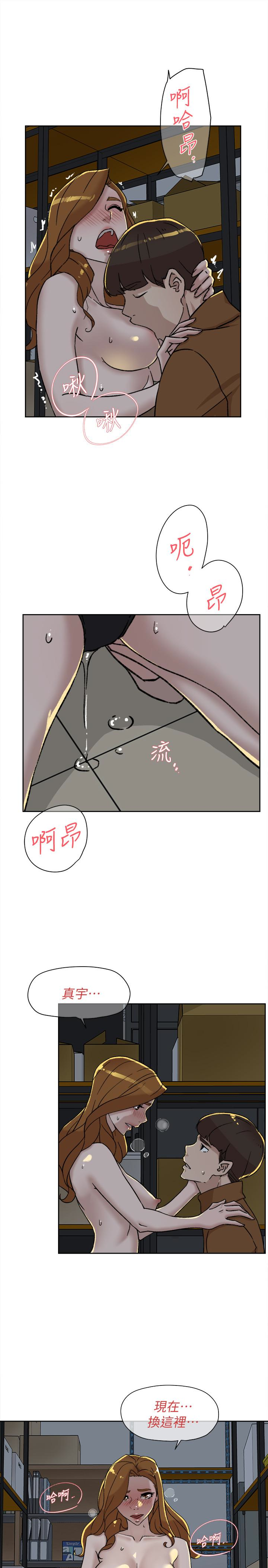 她的高跟鞋 第96話-真宇，不要躲我 第22页