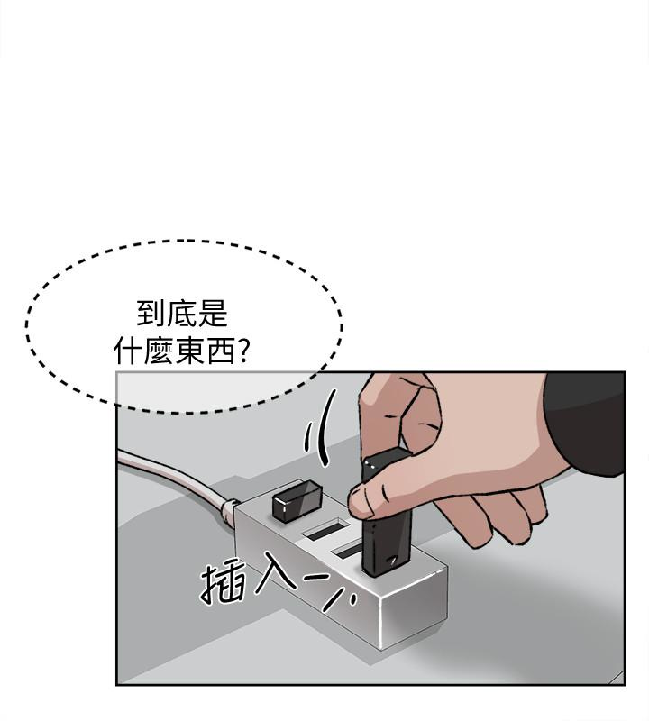 她的高跟鞋 第97話-世潤的把柄 第10页