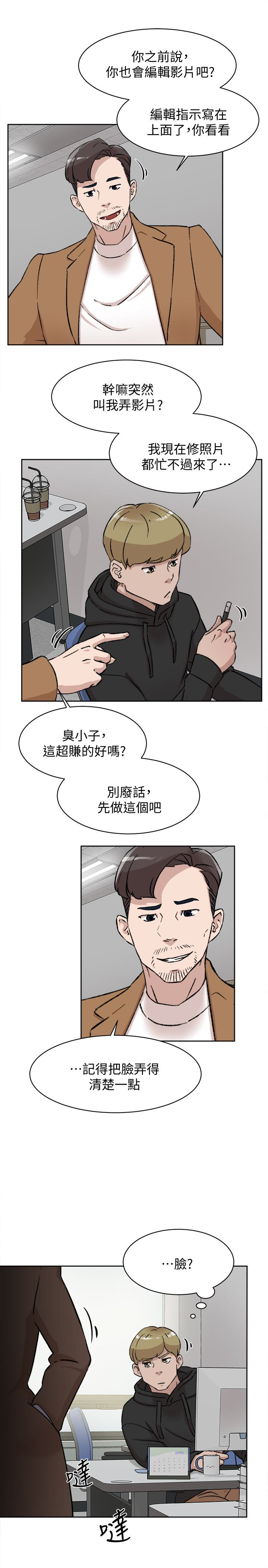 她的高跟鞋 第97話-世潤的把柄 第9页