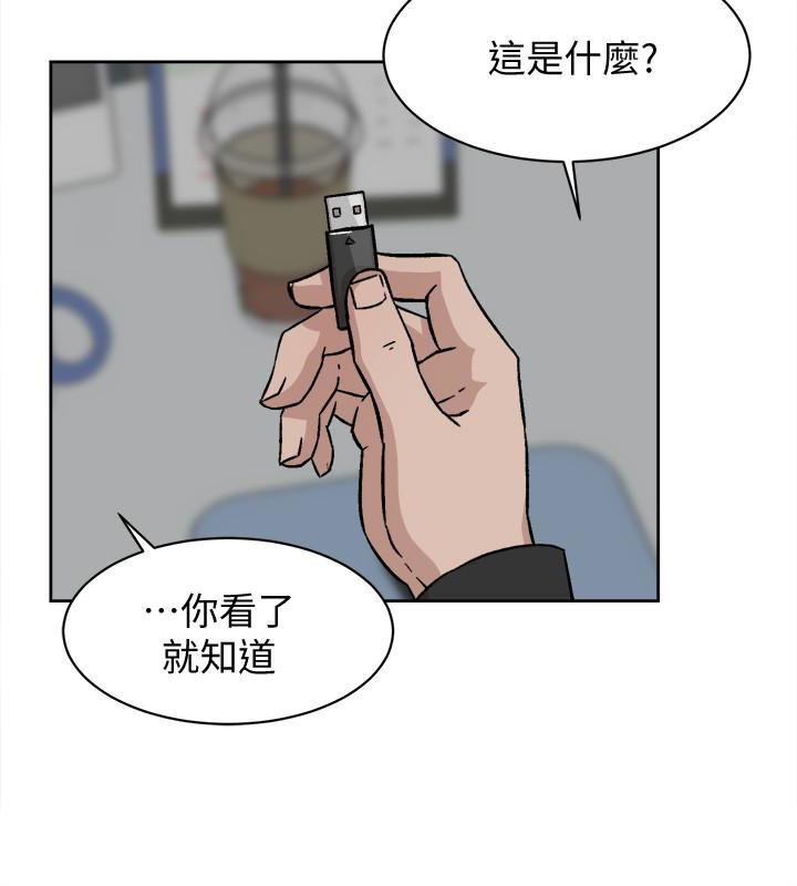 她的高跟鞋 第97話-世潤的把柄 第8页