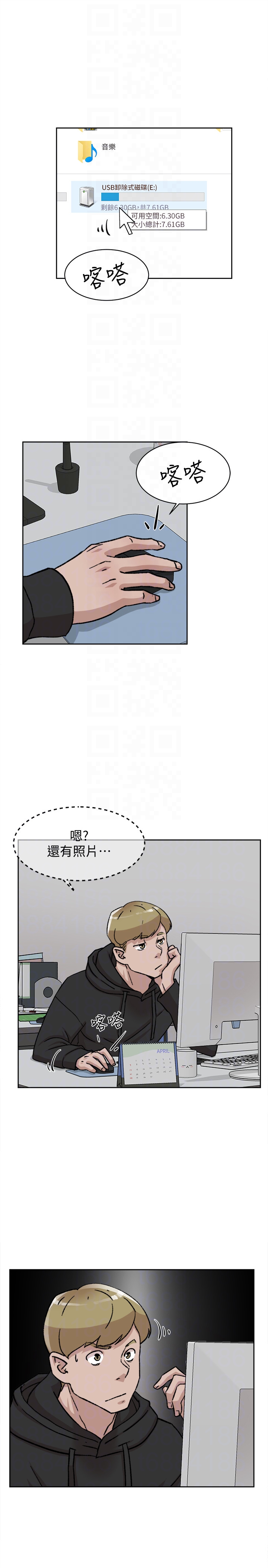 她的高跟鞋 第97話-世潤的把柄 第11页