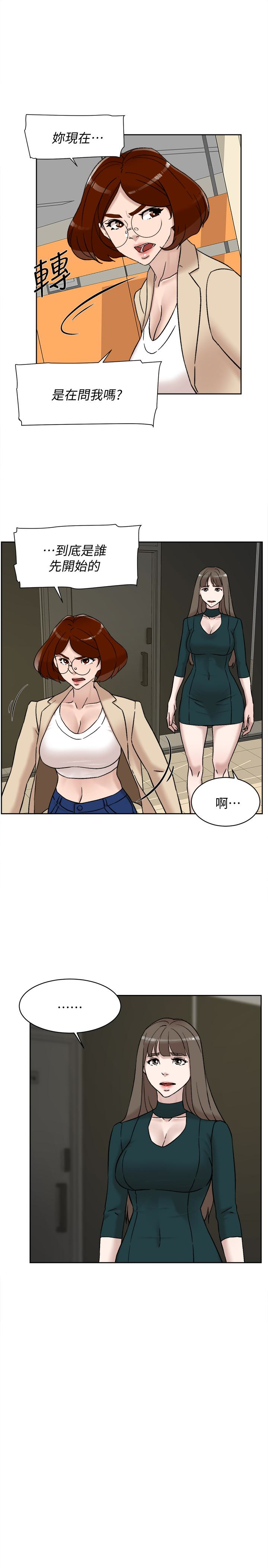 她的高跟鞋 第97話-世潤的把柄 第5页