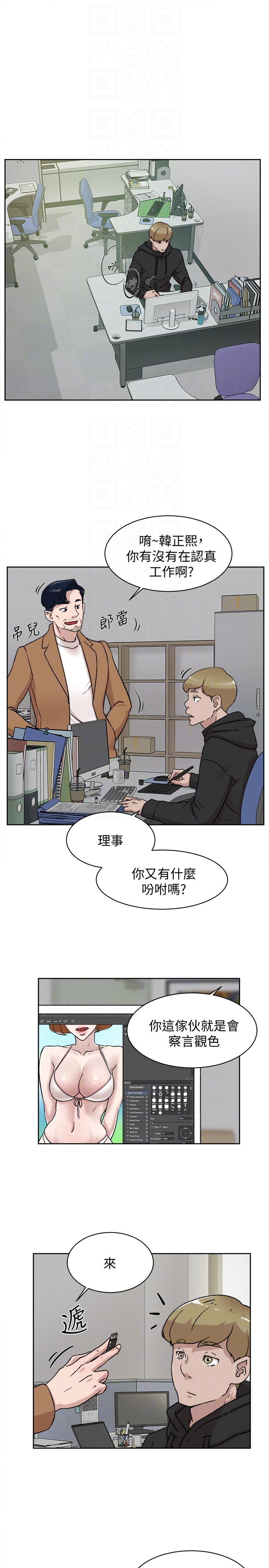 她的高跟鞋 第97話-世潤的把柄 第7页
