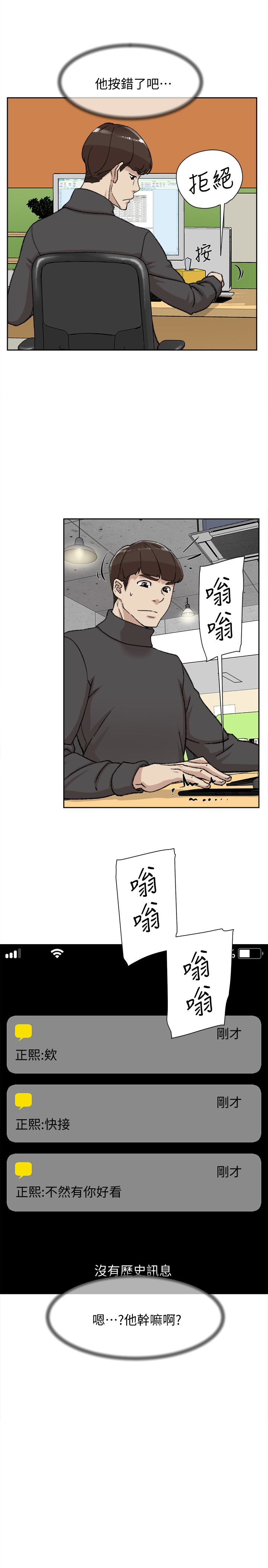 她的高跟鞋 第98話-覬覦新獵物的代表 第6页