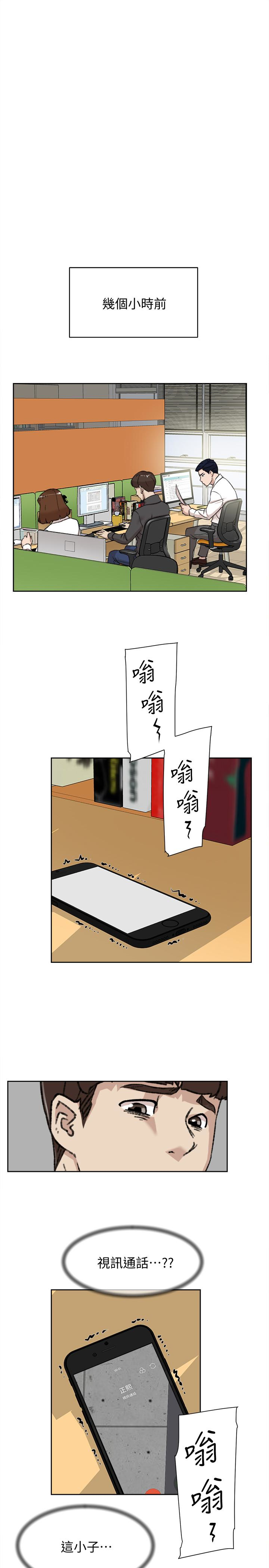 她的高跟鞋 第98話-覬覦新獵物的代表 第4页