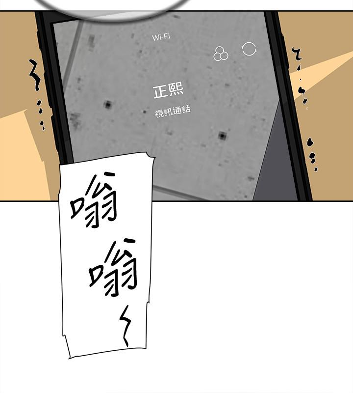 她的高跟鞋 第98話-覬覦新獵物的代表 第5页