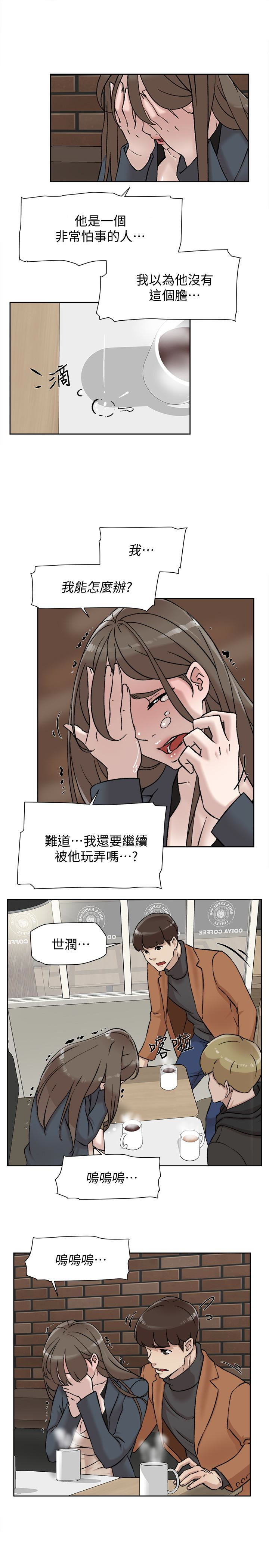 她的高跟鞋 第98話-覬覦新獵物的代表 第16页