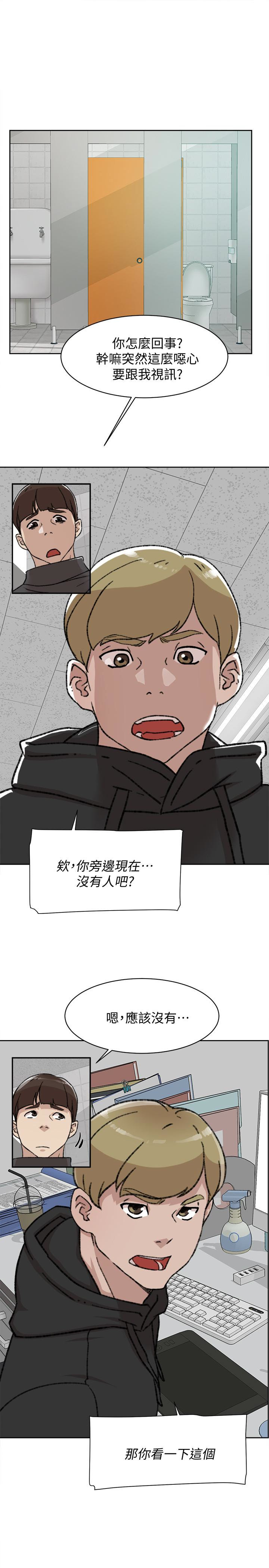 她的高跟鞋 第98話-覬覦新獵物的代表 第8页