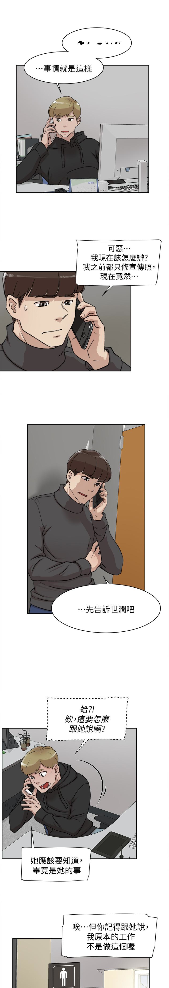 她的高跟鞋 第98話-覬覦新獵物的代表 第12页