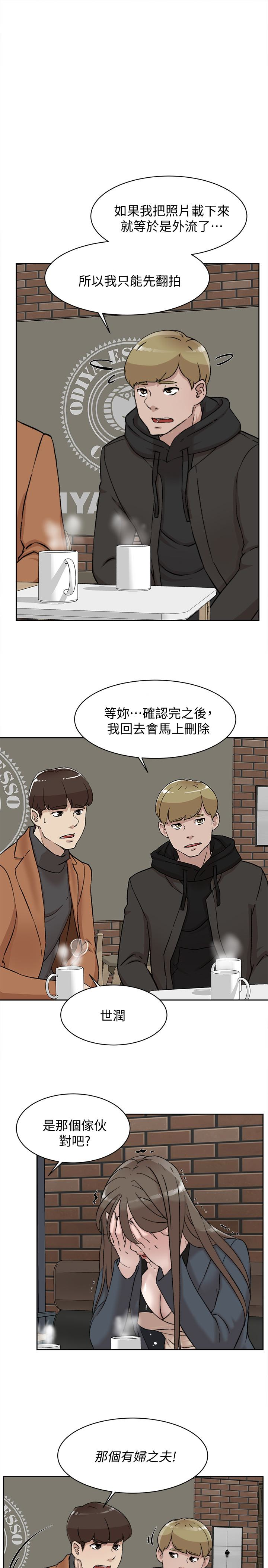 她的高跟鞋 第98話-覬覦新獵物的代表 第14页