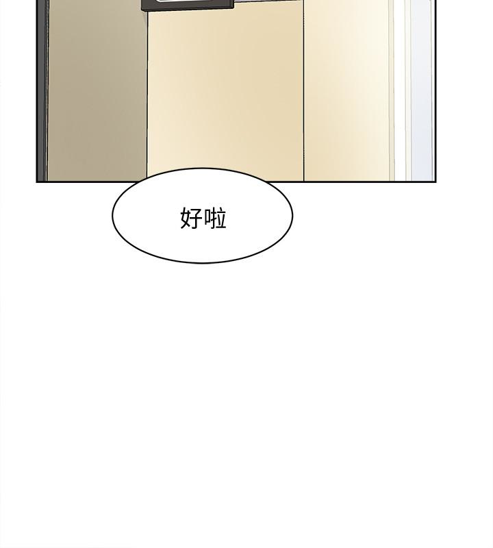 她的高跟鞋 第98話-覬覦新獵物的代表 第13页