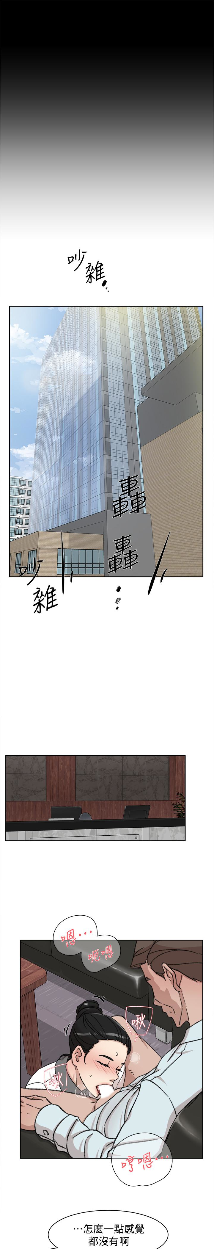 她的高跟鞋 第98話-覬覦新獵物的代表 第22页