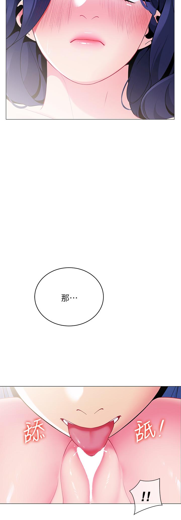 帳篷裡的秘密 第17話-夫妻激戰 第11页