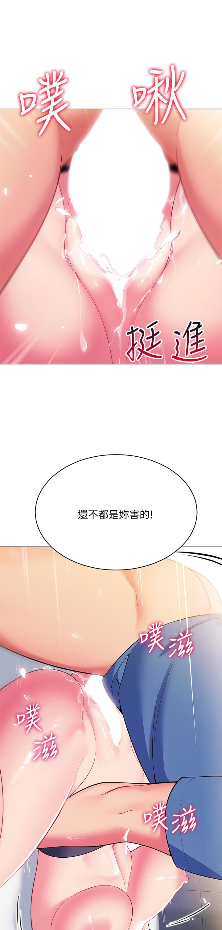 帳篷裡的秘密 第17話-夫妻激戰 第24页