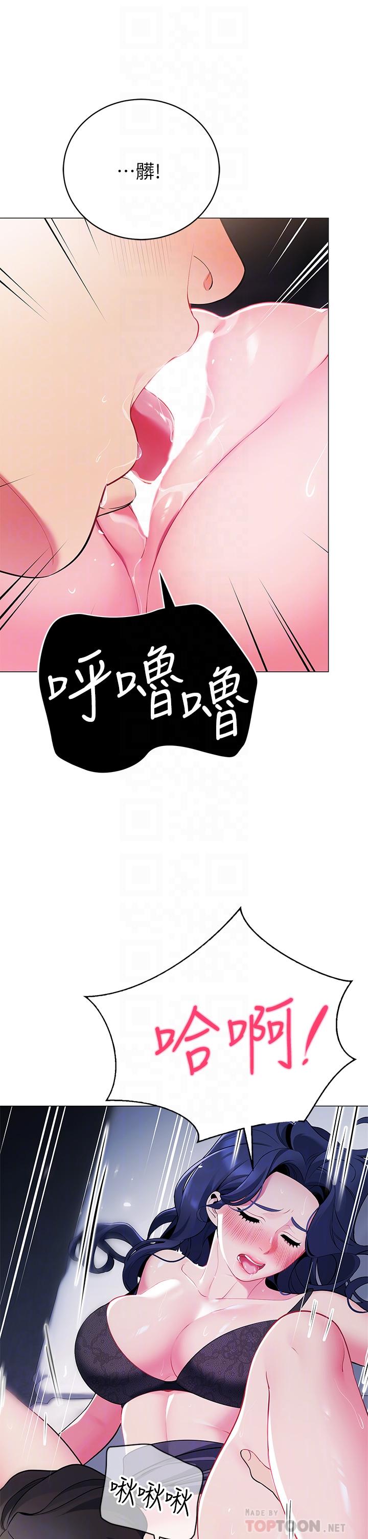 帳篷裡的秘密 第17話-夫妻激戰 第14页