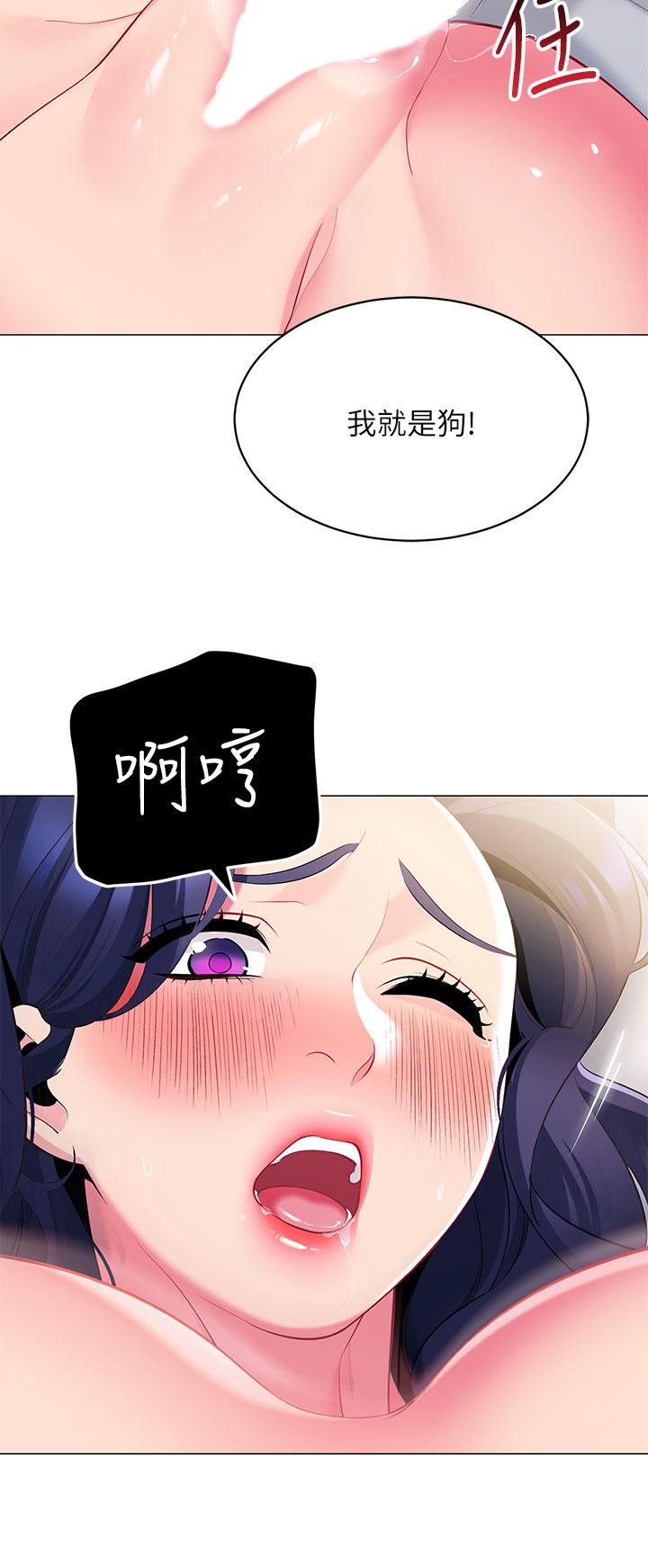 帳篷裡的秘密 第17話-夫妻激戰 第23页