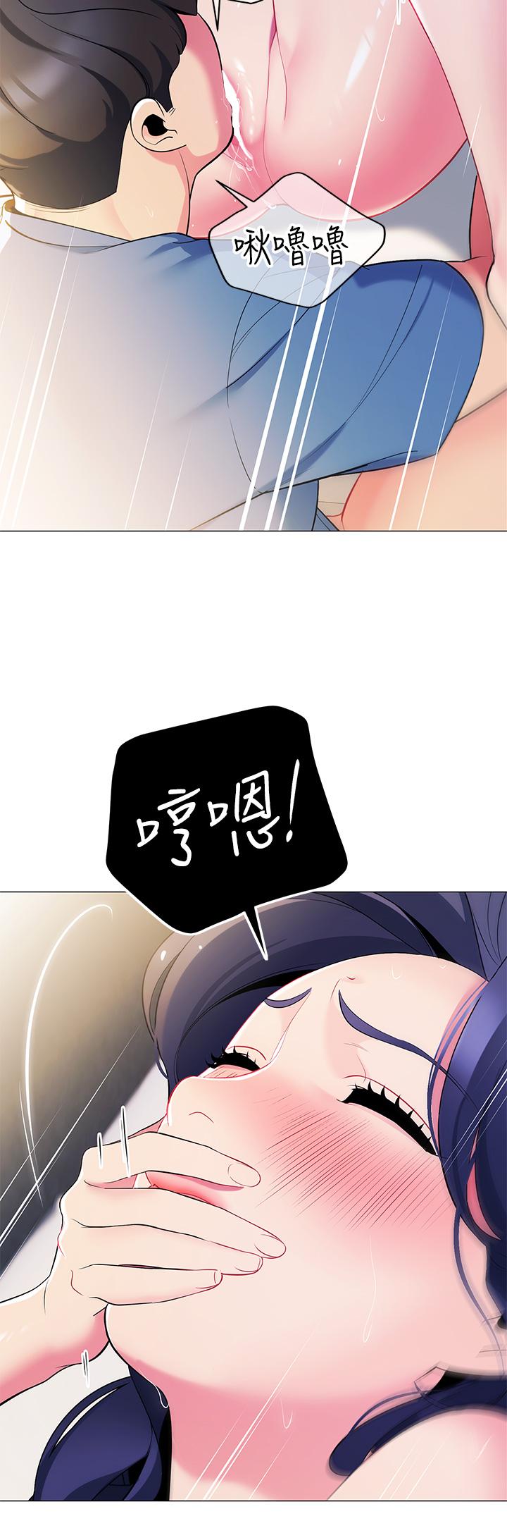帳篷裡的秘密 第17話-夫妻激戰 第15页