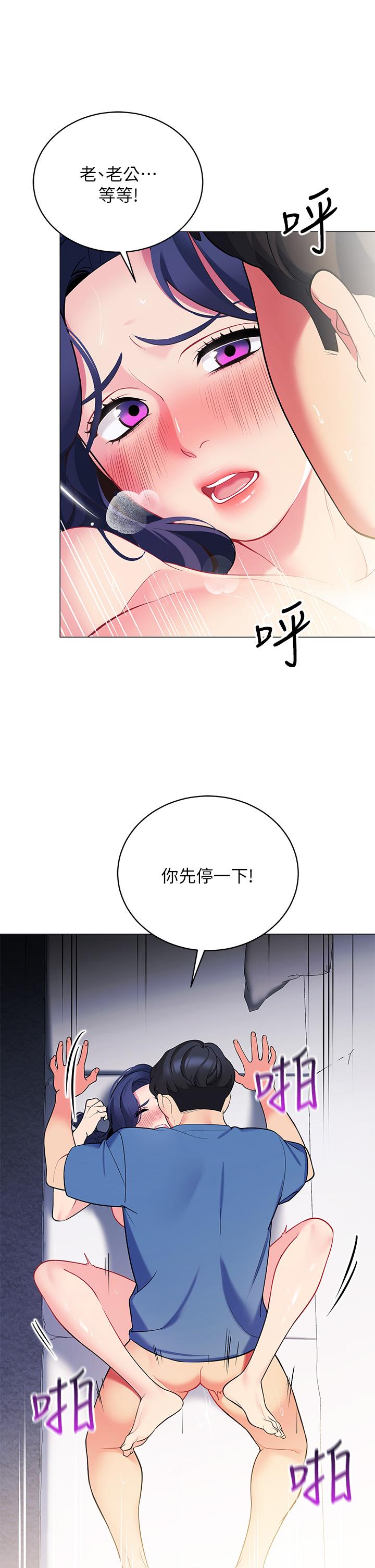 帳篷裡的秘密 第17話-夫妻激戰 第26页
