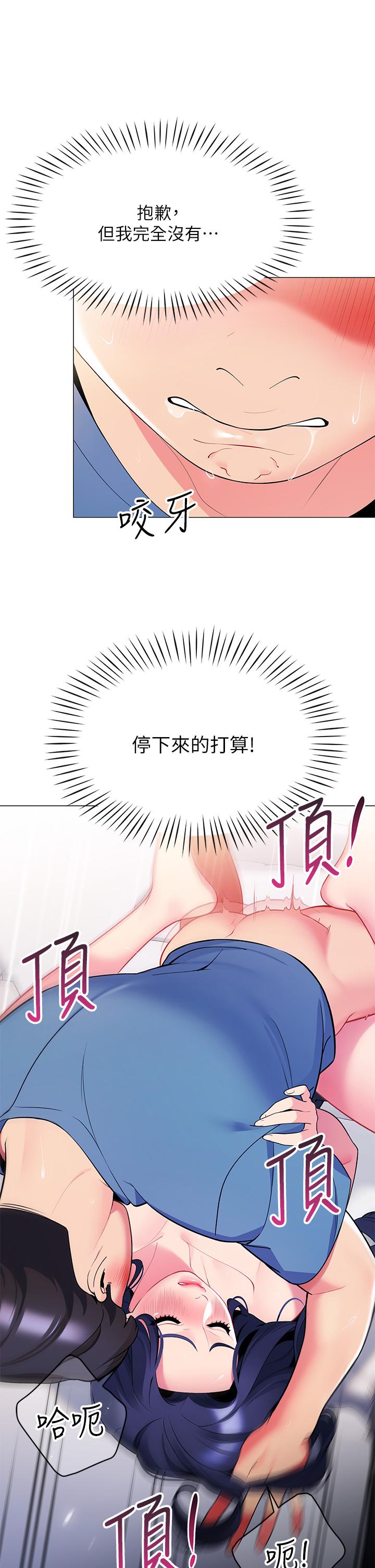 帳篷裡的秘密 第17話-夫妻激戰 第28页
