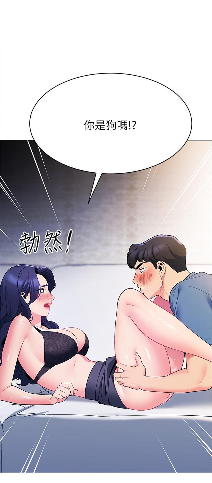 帳篷裡的秘密 第17話-夫妻激戰 第6页
