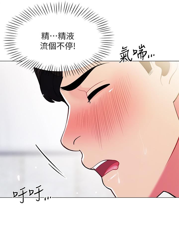 帳篷裡的秘密 第17話-夫妻激戰 第45页