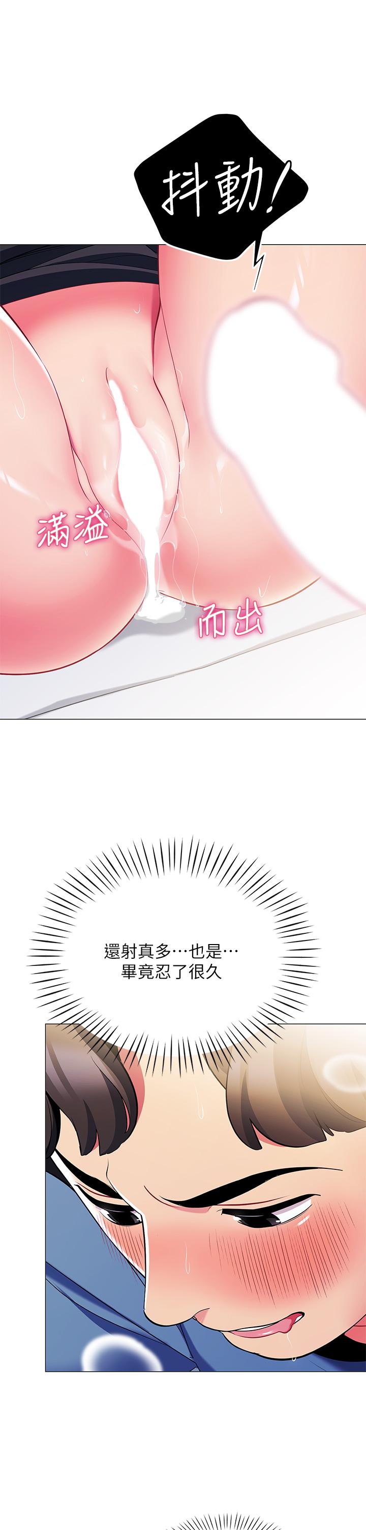 帳篷裡的秘密 第17話-夫妻激戰 第48页