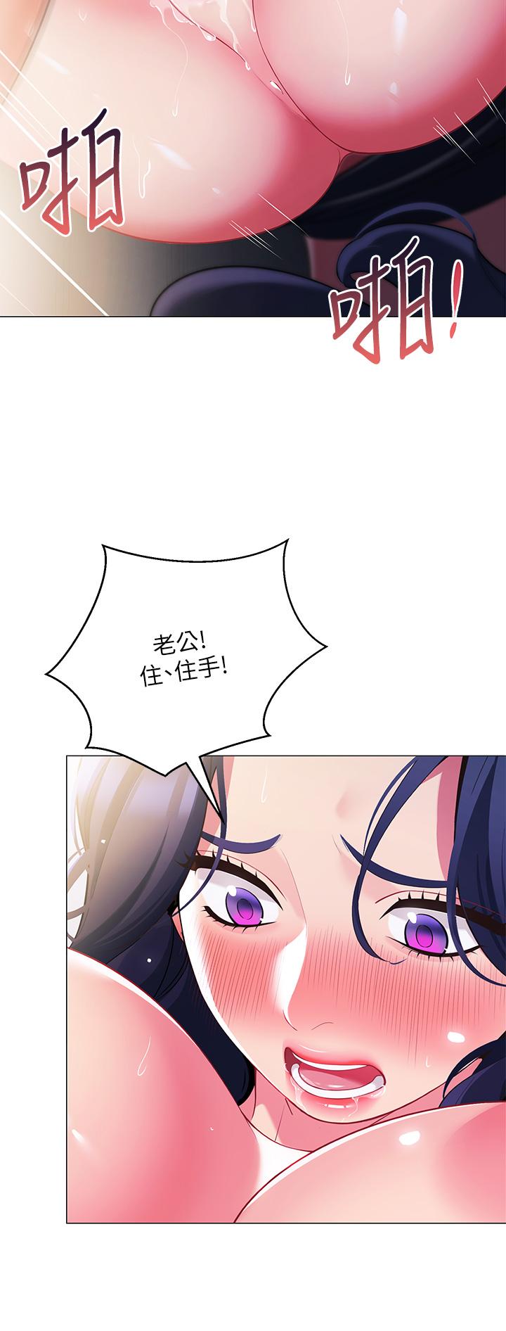 帳篷裡的秘密 第17話-夫妻激戰 第39页