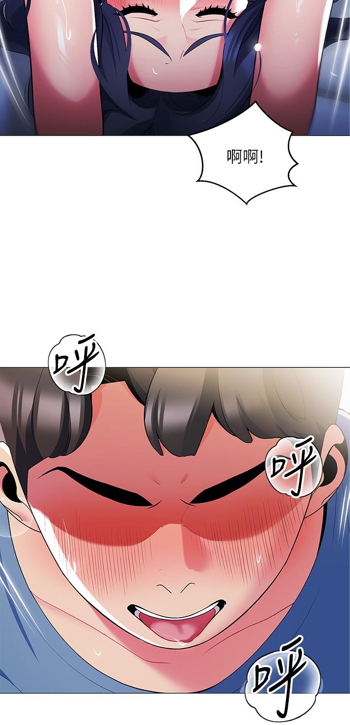帳篷裡的秘密 第17話-夫妻激戰 第41页