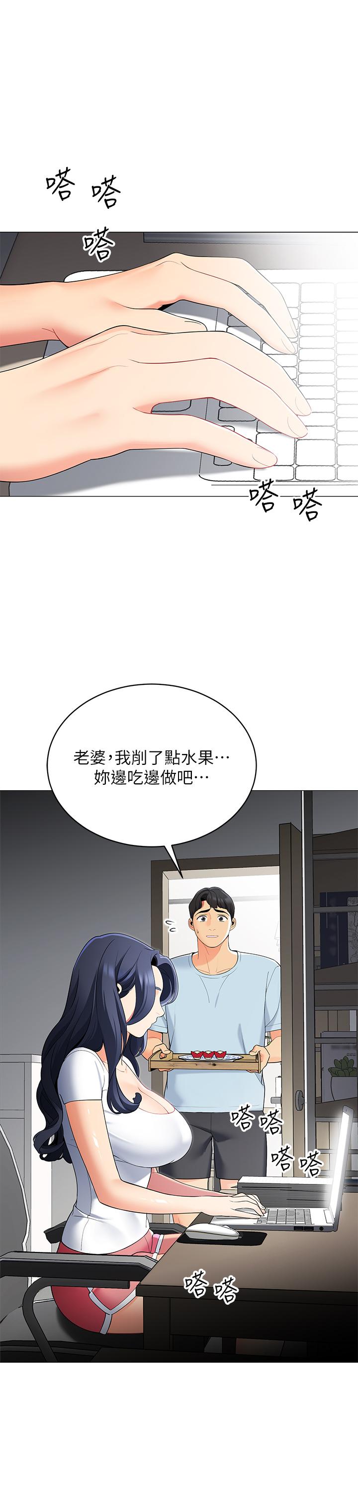 帳篷裡的秘密 第18話-我不該對你亂來的 第36页