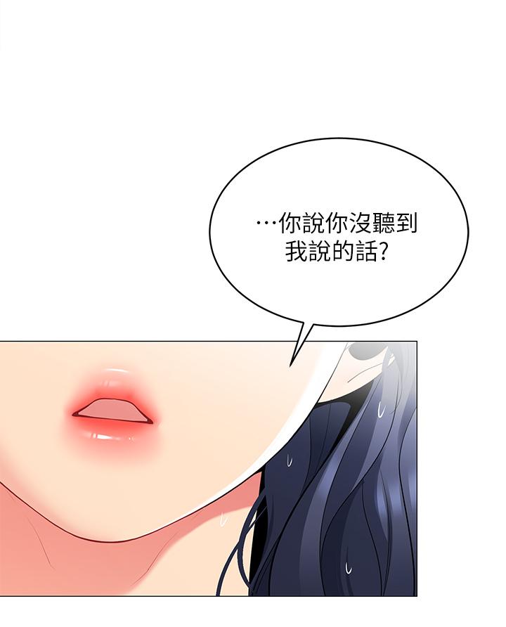 帳篷裡的秘密 第18話-我不該對你亂來的 第27页