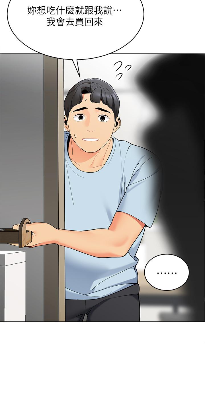 帳篷裡的秘密 第18話-我不該對你亂來的 第39页